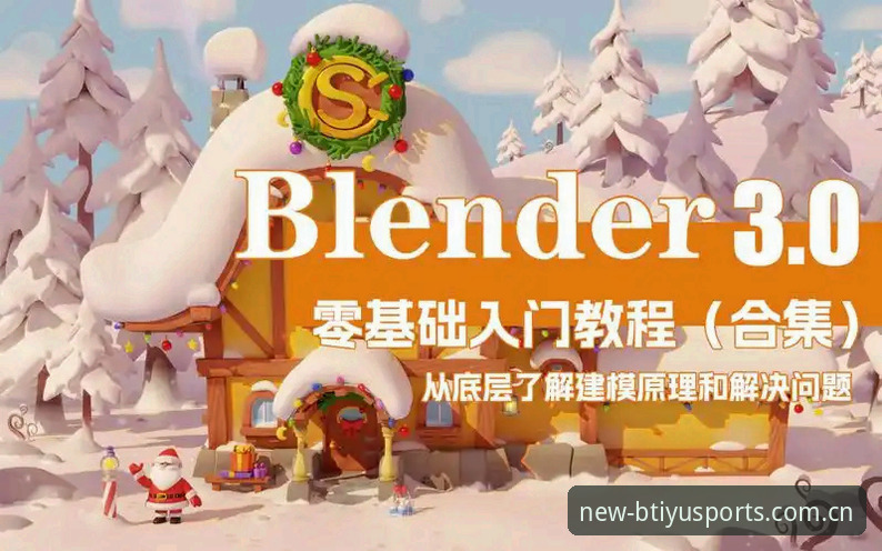 B体育官网注册流程详细操作教程：新手入门到顺利使用